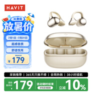海威特（HAVIT）海威特2026最新款骨傳導藍牙耳機耳夾式概念無線開放式運動跑步通話降噪超長續(xù)航適用于蘋果 S12