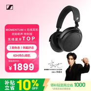 森海塞爾（Sennheiser）【宋威龍同款】MOMENTUM 4 無線耳機 龍韻新聲特別版 藍牙頭戴大饅頭4主動降噪 禮物適用蘋果華為