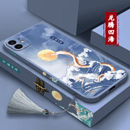 機旺馬 適用蘋(píng)果12promax手機殼iphone12軟殼12mini保護套中國風(fēng)硅膠個(gè)性創(chuàng  )意國潮兔全包防摔男女 薰衣草灰-ZW龍騰四海+流蘇 蘋(píng)果12MINI