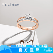 謝瑞麟（TSL）鉆石戒指女18K金玫瑰金排鉆戒指求婚結婚鉆戒63233 15號圈口（20顆鉆石,共約12分)