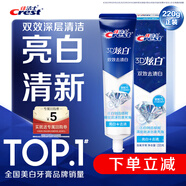 佳潔士3D炫白雙效牙膏美白去牙漬防漬含氟防蛀220g京東自營新老包裝混發