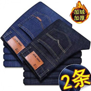 楠語(yǔ)秋（NANYUQIU）加絨牛仔褲男干活大碼褲力休閑百搭中年寬松直筒淺色男褲 8010藍(lán)加絨加厚＋009黑加絨加厚【彈力2條】 33 碼腰圍【2尺6】140-150斤