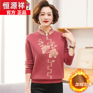 恒源祥媽媽裝加絨加厚一體絨毛衣女秋冬羊毛衫內搭中老年女裝 珊瑚紅20316 XL 適合115-130斤