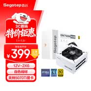 鑫谷（segotep）GM750W ATX3.1金牌全模組冰山版電源（12V-2X6支持5060Ti/5070Ti顯卡/白色線材/臺式電腦主機箱）