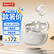 海威特（HAVIT）海威特藍牙耳機耳夾式無線開放式不入耳掛耳骨傳導概念超長續(xù)航運動跑步降噪 OWS916白色蘋果 華為