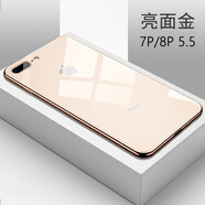 新爵蘋果8plus手機(jī)殼iphone7 plus 6splus se2玻璃殼防摔超薄硅膠男女款  7plus/8plus  5.5【一體玻璃金】
