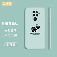 貝倫斯 華為nova5iPro手機(jī)殼5z硅膠防摔全包邊簡(jiǎn)約時(shí)尚防摔保護(hù)套 華為nova5z/5iPro【淡青*楓葉】