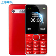 守護(hù)寶中興L550直板按鍵長(zhǎng)待機(jī)移動(dòng)雙卡雙待老人手機(jī)學(xué)生備用老年功能機(jī) 紅色 移動(dòng)2G版