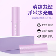 蝶戀肌多肽抗皺緊致提拉小紫棒淡化細(xì)紋保濕眼部按摩棒提拉眼霜 5支囤貨裝【性價(jià)比高】