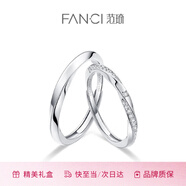 范琦（Fanci）莫比烏斯戀愛頻率對戒一對相愛同頻情侶戒指七夕情人節禮物送女友 共度愛河對戒