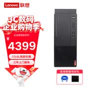 聯(lián)想電腦商用辦公臺(tái)式機(jī)M460(I3-13100/8GB/512G/集顯/無(wú)光驅(qū)/支持W10/單主機(jī))