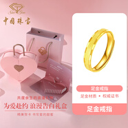 中國珠寶（Sino gem）黃金情侶戒指情侶款一對足金素圈對戒七夕情人節禮物送女朋友老婆 足金戒指+告白禮盒 情侶對戒（約7.9g）該商品支持復檢（克重多退少補）