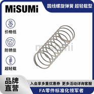 標(biāo)準(zhǔn)品 米思米圓線螺旋彈簧大小壓簧壓縮減震304不銹鋼 MISUMI UY16-80（2個(gè)裝）
