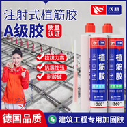 淺新（QIANXIN）植筋膠建筑用環(huán)氧型注射式槍混凝土加固粘鋼結構膠錨固劑直鋼筋膠 【A級環(huán)氧升級】30支+工具套裝