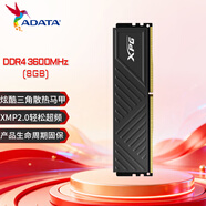 威剛（ADATA） 萬紫千紅 DDR4 普條辦公臺式機電腦內存條家用升級視頻剪輯適用intel/AMD低時序 8G黑3600 CL18 威龍D35馬甲