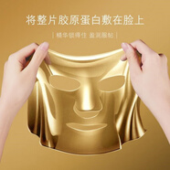 井尚韓紀黃金膠原蛋白面膜提拉緊致修護抗氧化抗皺補水保濕提亮膚色 2盒10片 30ml