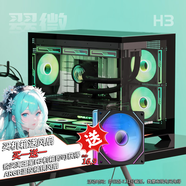 長城（Great Wall）海王星H3黑色海景房電腦機箱（M-ATX主板/無A柱/背插主板/360水冷位/9風扇位/側板便拆/5090顯卡）