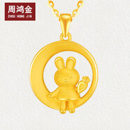 周鴻金金兔吊墜本命年黃金兔子十二生肖兔足金999金兔項(xiàng)鏈金飾品 3D硬金 重約2.8克  配約2.2克足金項(xiàng)鏈