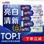 佳潔士3D炫白小蘇打美白牙膏防蛀清新口氣5支共850g京東自營新老混發