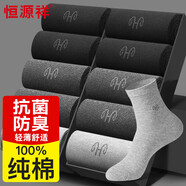 恒源祥【熱銷10W+】男士襪子男100%純棉抑菌防臭商務運動春夏中筒襪10雙