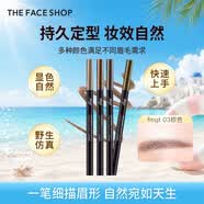 菲詩小鋪（THE FACE SHOP）【美眉天生】雙頭自動眉筆旋轉有眉刷絲滑不易暈染生日禮物送女友 03棕色（韓系淡妝標配）