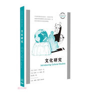 文化研究/圖畫通識(shí)叢書