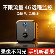 圣三威視充電攝像頭免插電小型家用車(chē)載高清網(wǎng)絡(luò )探頭無(wú)線(xiàn)wifi手機遠程監控器門(mén)口攝像機 128G卡+4G流量版+遠程開(kāi)關(guān)+語(yǔ)音對講