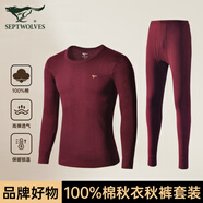 七匹狼秋衣秋褲男純棉基礎(chǔ)保暖內(nèi)衣男秋冬全棉打底男士?jī)?nèi)衣套裝軟棉棉 圓領(lǐng)酒紅色套裝(上衣+褲子) 4XL (190) (建議185-205斤)