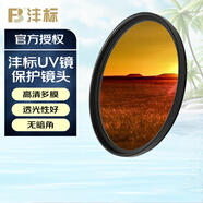 灃標(biāo)（FB） 灃標(biāo)-朗泰通 UV鏡 偏振鏡 星光鏡8線 專業(yè)高清膜高透光 無暗角 鏡頭濾鏡保護(hù)鏡 UV保護(hù)鏡 40.5mm