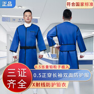 凱倫特（CARENT）醫用鉛衣抗輻射服X射線(xiàn)粒子植入防護鉛服帽馬甲背護裙鉛0.5 0.5正穿長(cháng)袖雙面防護衣