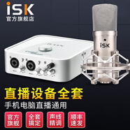 ISKBM800金大振膜48V電容麥克風(fēng)話(huà)筒主播抖音K歌電腦手機直播錄音喊麥專(zhuān)業(yè)直播設備 bm800+艾肯4nano套裝