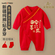 RELABTABY新生百天寶寶衣服男孩女紅色長(zhǎng)袖春秋嬰兒滿月百歲宴服裝連體哈衣 紅色 平安健康 52cm （建議8斤內(nèi)）
