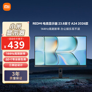 小米（MI）REDMI 23.8英寸顯示器 144Hz IPS技術 專業級色準 低藍光 電競電腦辦公顯示器顯示屏 A24 2026款