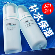 PROYA（珀萊雅）乳液盈潤乳100ml補水保濕乳清爽不油膩單瓶潤膚乳男女士護膚品 水動力乳液100ml*2瓶