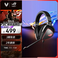 ROG棱鏡精英版 游戲耳機 頭戴式耳機 環繞7.1音效TypeC接口 Switch耳機 可拆卸麥克風 適配三角洲行動