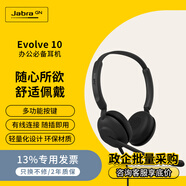 捷波朗電腦辦公會議話務員客服電銷專用耳麥在線教育降噪雙耳機Evolve 10 USB