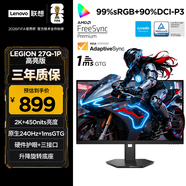 聯想（Lenovo）拯救者27英寸 2K超清 原生240Hz高刷 護眼暗區突圍電競游戲顯示器 27Q-1p高亮版
