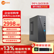 聯想來酷310臺式小主機電腦商用辦公企業采購家用娛樂主機小機箱 支持內存硬盤升級支持WiFi G5900 16G內存 512G固態 定制 主機+23.8英寸顯示器