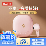 海威特（HAVIT）【好評5萬+】真無線藍牙耳機 半入耳式運動降噪重低音音樂游戲低延遲 通用華為蘋果手機 E9粉色