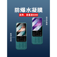冰笙適用諾基亞7650手機(jī)膜6310i屏幕保護(hù)膜Nokia 6303Classic高清水凝膜6700學(xué)生機(jī)護(hù)眼貼6300老人機(jī)全 諾基亞6310 【高清水凝膜2片】加強(qiáng)版 諾基亞其他型號(hào)