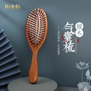 匠中匠（JIANGZHONGJIANG） 氣囊梳按摩梳子頭皮頭部經(jīng)絡(luò)梳檀木梳氣墊梳禮盒脫發(fā)男女防靜電
