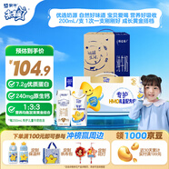 蒙牛【爆品套餐】特侖蘇純牛奶250ml*16盒+未來星HMO兒童奶200ml*10瓶