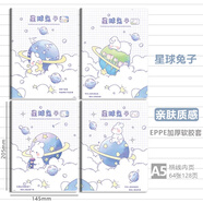 瑪麗（Maxleaf）膠套筆記本子膠裝本加厚A5記事本可愛女生日記本簡約大學(xué)生大號A4作文記事本文具 【星球兔子】A5/64張 4本裝