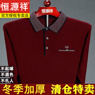 恒源祥羊毛衫男針織衫男加厚翻領(lǐng)毛衣中老年秋冬爸爸裝針織衫男冬 yxl72*8829紅色 180建議155-170斤