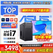 華碩（ASUS）【14代酷睿i7】臺式電腦主機獨顯商用辦公電腦商務家用游戲設計渲染企業補貼組裝電腦整機全套 六：酷睿i7丨16G丨1TB丨銳龍8G電競獨顯 華碩主機+24寸顯示屏全套【高清藍光護眼】