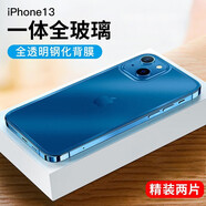 rurihai 適用蘋果13后背膜鋼化玻璃iPhone13promax/mini后蓋貼紙手機(jī)保護(hù)貼膜 蘋果13【鋼化背膜】2片