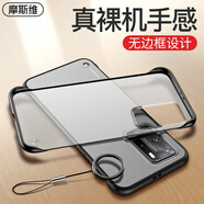 摩斯維 適用華為P40Pro+手機殼無邊框華為P40保護套散熱5G磨砂透明防摔男超薄全包硅膠軟邊男女 華為P40丨黑色【無邊框設(shè)計】贈鋼化膜+金屬指環(huán)