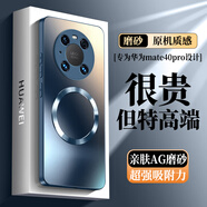 奶小鴨 【AG磨砂】適用華為mate40pro手機(jī)殼 mate40pro保護(hù)套磁吸充電超薄磨砂全包防摔男女款 寶石藍(lán)