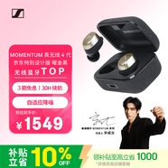 森海塞爾（Sennheiser）【宋威龍同款】MOMENTUM真無線4代藍牙耳機 特別設計版 主動降噪 曜金黑 禮物 適用蘋果華為
