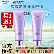 自然堂（CHANDO） 凝時(shí)洗面奶潔面乳女護(hù)膚品深層清潔保濕 凝時(shí)潔面霜250g
